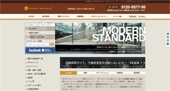 Desktop Screenshot of m-standard.co.jp