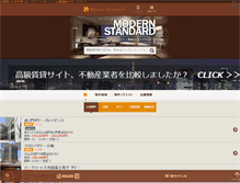 Tablet Screenshot of m-standard.co.jp